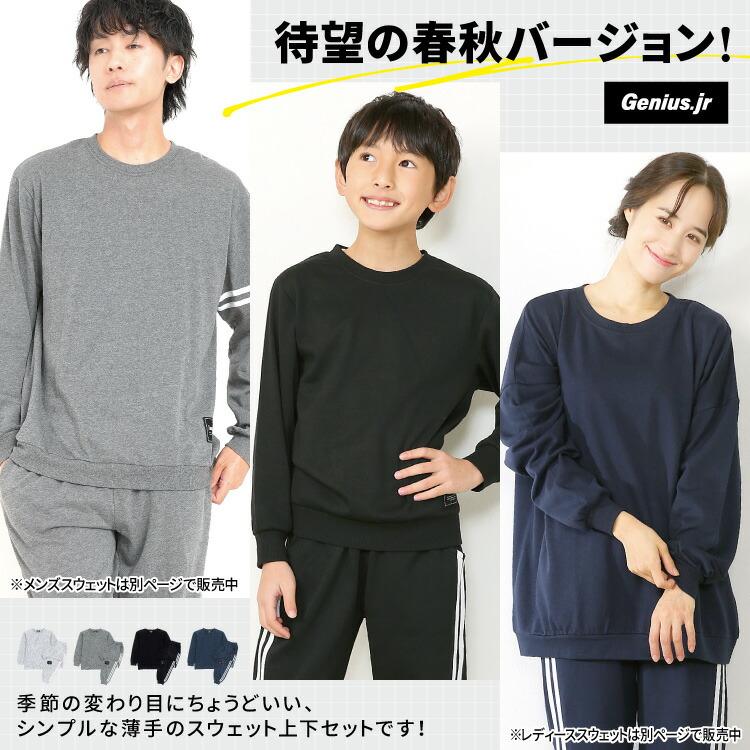 パジャマ キッズ 長袖 女の子 男の子 ミニ裏毛 ジュニア 子供 パジャマ キッズ 長袖 女の子 男の子 ミニ裏毛 ジュニア 子供
