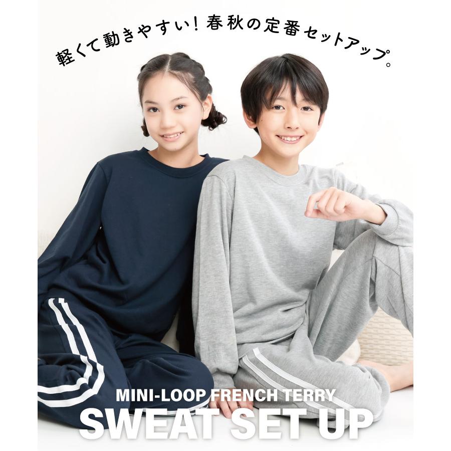 パジャマ キッズ 長袖 女の子 男の子 ミニ裏毛 ジュニア 子供 ルーム