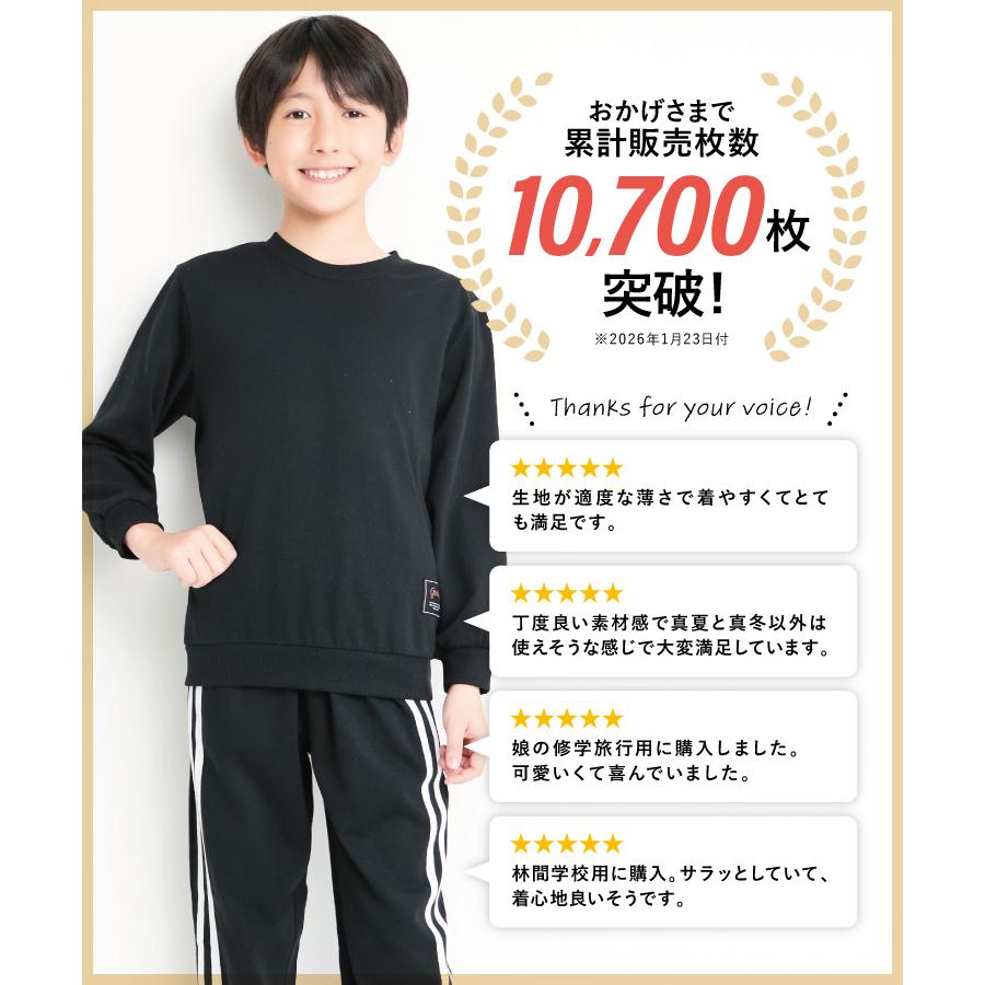 パジャマ キッズ 長袖 女の子 男の子 ミニ裏毛 ジュニア 子供 ルーム