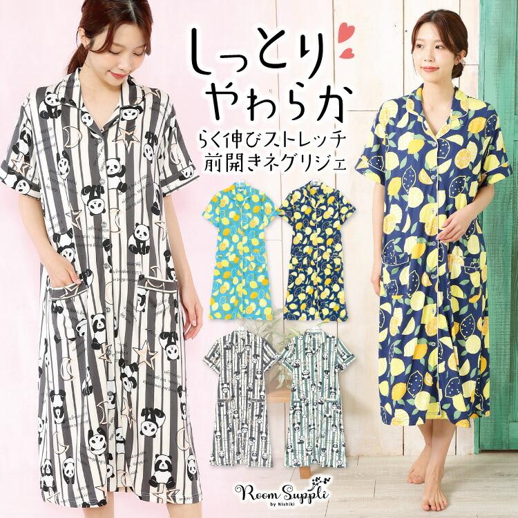 ネグリジェ 半袖 レディース 前開き パジャマ ワンピース パウダー