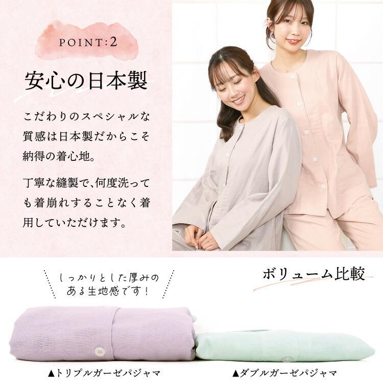 日本製 パジャマ レディース 綿100% 3重ガーゼ 長袖 前開き 日本製 パジャマ レディース 綿100% 3重ガーゼ 長袖 前開き