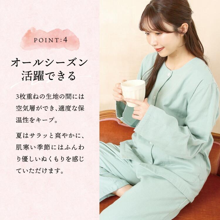 日本製 パジャマ レディース 綿100% 3重ガーゼ 長袖 前開き 日本製 パジャマ レディース 綿100% 3重ガーゼ 長袖 前開き