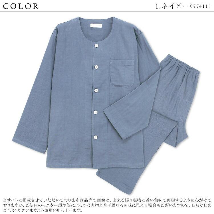 パジャマ メンズ 日本製 綿100％ 3重ガーゼ 長袖 前開き トリプル