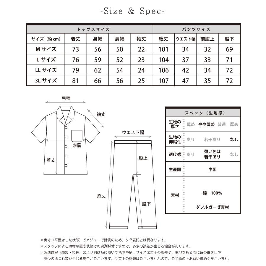 パジャマ メンズ 綿100％ 前開き 半袖 春 夏 ダブルガーゼ ルームウェア 無地 コットン 紳士 男性 男の子 入院 プレゼント ギフト 大きいサイズ y8-77458 | ブランド登録なし | 18