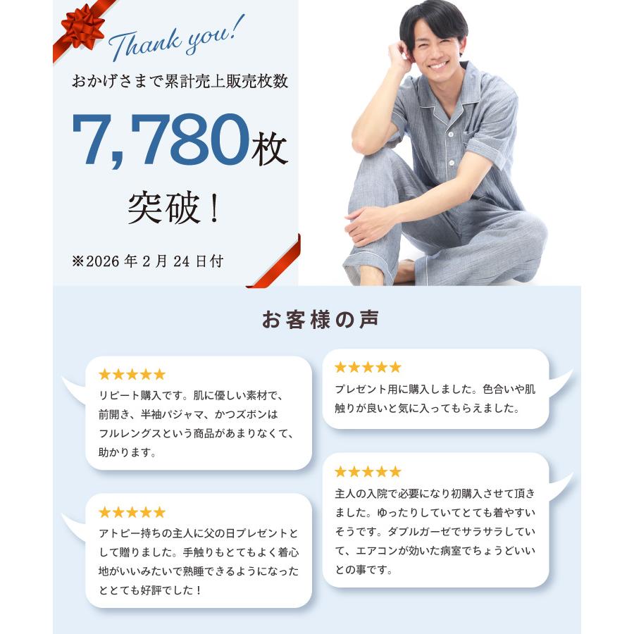 パジャマ メンズ 綿100％ 前開き 半袖 春 夏 ダブルガーゼ ルームウェア 無地 コットン 紳士 男性 男の子 入院 プレゼント ギフト 大きいサイズ y8-77458 | ブランド登録なし | 05