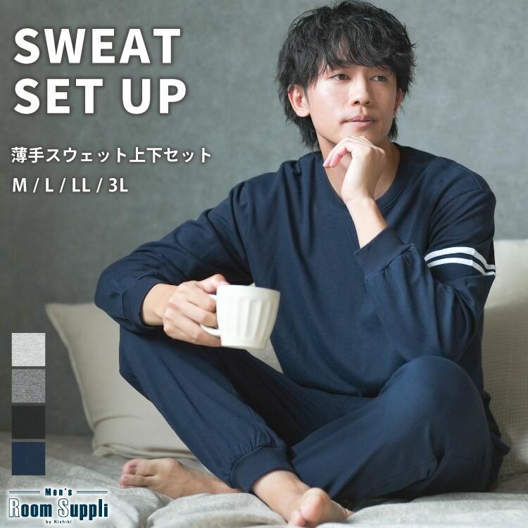 パジャマ メンズ 長袖 秋 春 スウェット 上下 セット ルームウェア