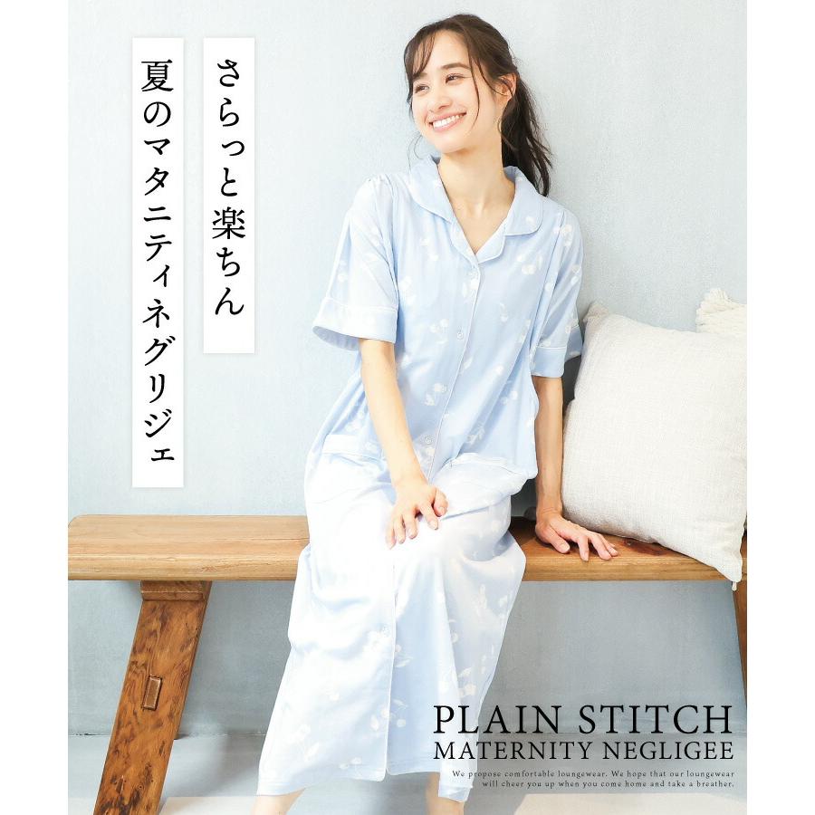 マタニティ パジャマ 前開き ワンピース 半袖 授乳服 授乳口付き 春夏