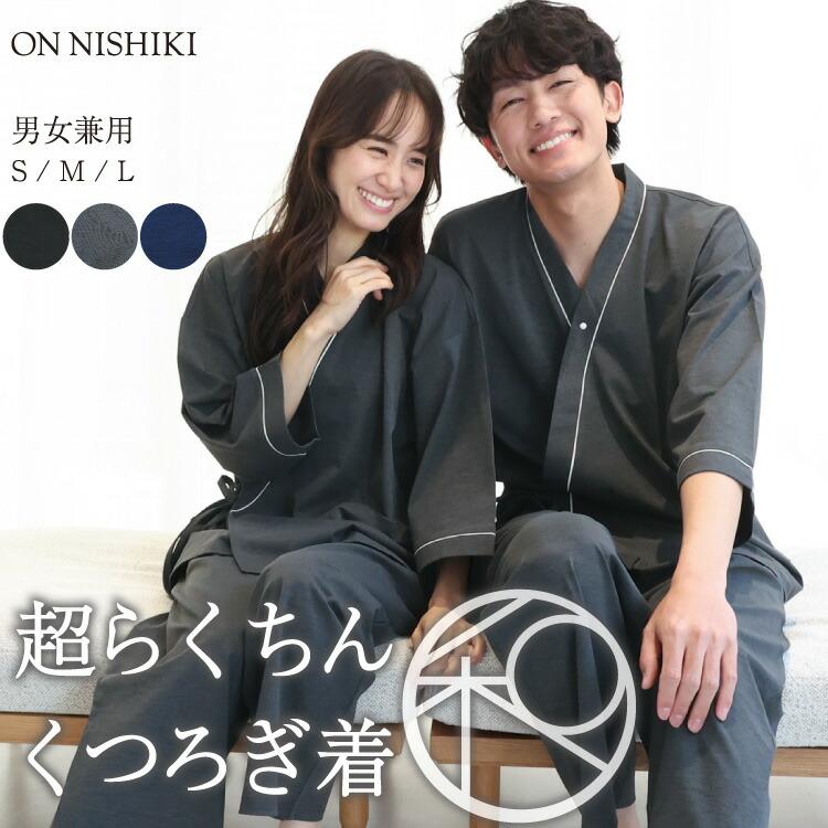 ルームウェア メンズ レディース 上下セット 甚平 パジャマ 前開き