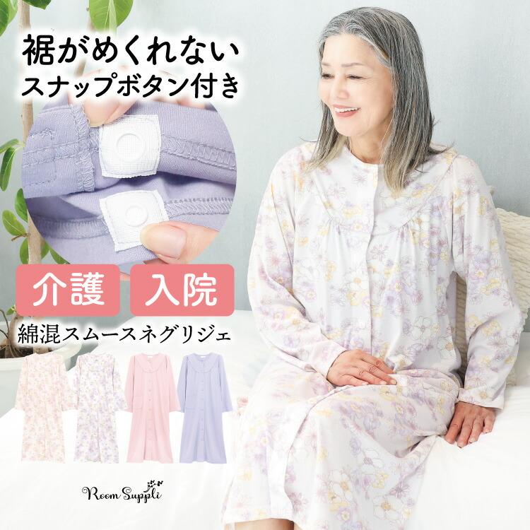 介護 パジャマ 前開き 入院 女性 ワンタッチテープ マジックテープ