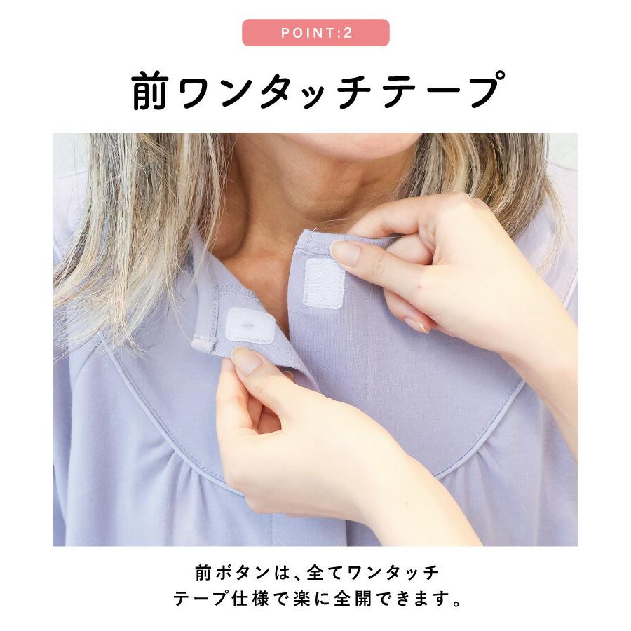 介護 パジャマ 前開き 入院 女性 ワンタッチテープ マジックテープ