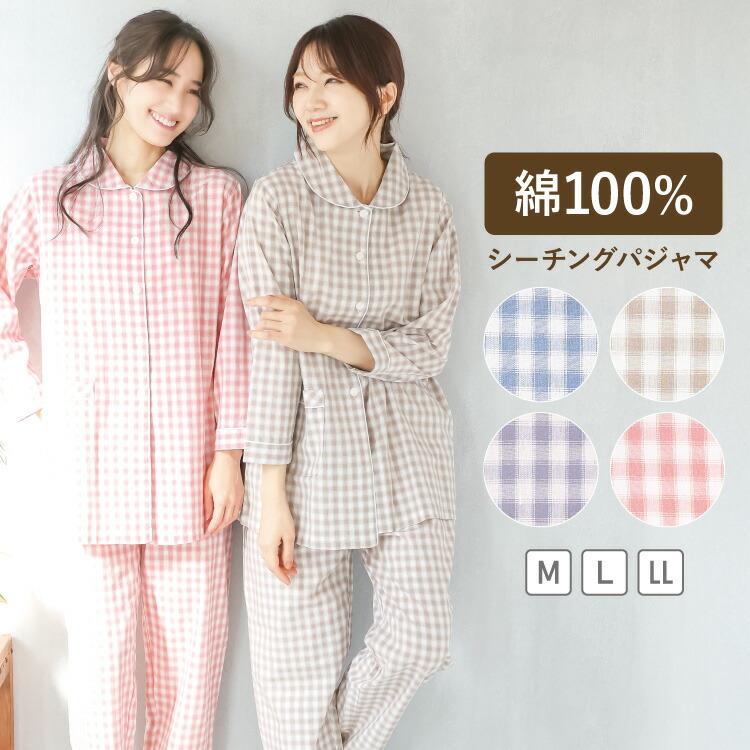 パジャマ レディース 綿100% 長袖 薄手 前開き かわいい コットン