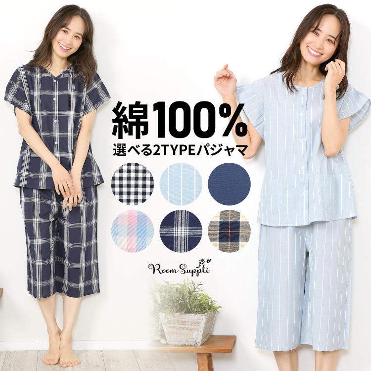 パジャマ レディース 半袖 かわいい 綿100％ 前開き 夏 ドビー素材 上下セット ハーフパンツ 入院 産後 M〜L LL 2L 大きいサイズ  y7-79301-2all : 79301-2all : Nishiki-Yahoo!店 - 通販 - Yahoo!ショッピング