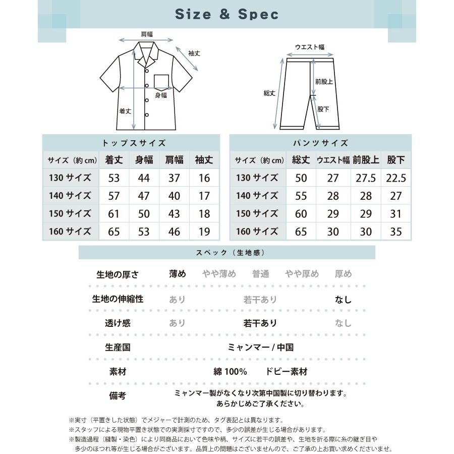 パジャマ 半袖 キッズ 男の子 ジュニア 綿100％ 前開き 夏 ルーム