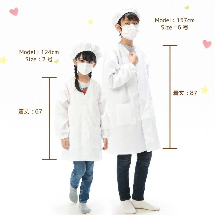 給食白衣 エプロン 前ボタン型 3点セット 給食衣 帽子 巾着袋 110 120 130 140 150 155 160 学校 給食着 白衣 給食エプロン 長袖 白 お名前タグ付き z8-79307｜shopnishiki｜07