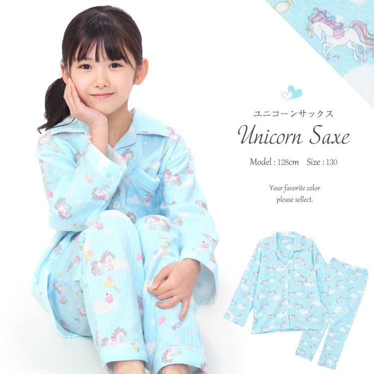 パジャマ キッズ 女の子 長袖 冬 110 1 130 140 150 160 前開き ユニコーン ジュニアサイズ 秋 ルームウェア 子供 女児 Z8 all all Nishiki Yahoo 店 通販 Yahoo ショッピング
