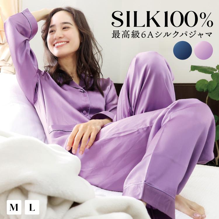 シルク パジャマ レディース メンズ シルク100% シルクパジャマ 長袖