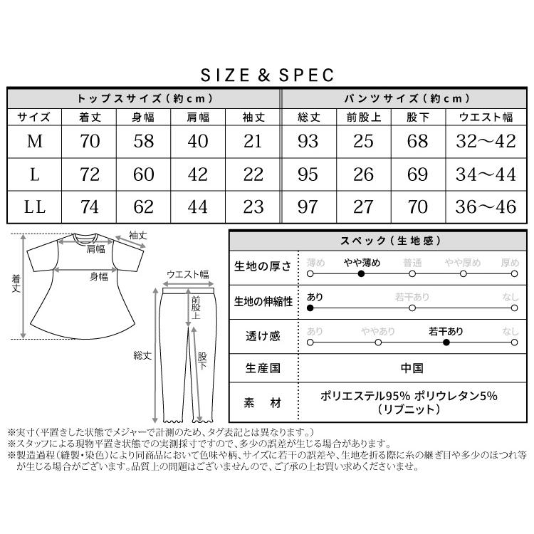 パジャマ レディース 半袖 夏 長パンツ かわいい おしゃれ ルーム