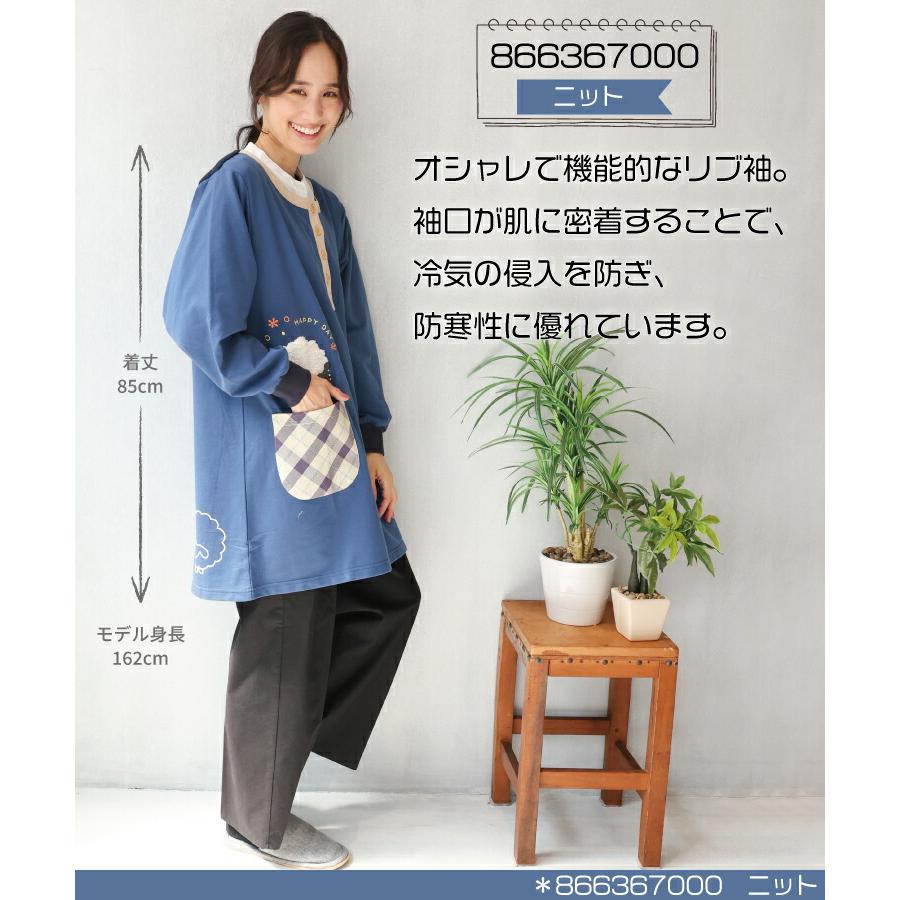 割烹着 保育士 かわいい 裏フリース ニット 裏シャギー 裏起毛 冬