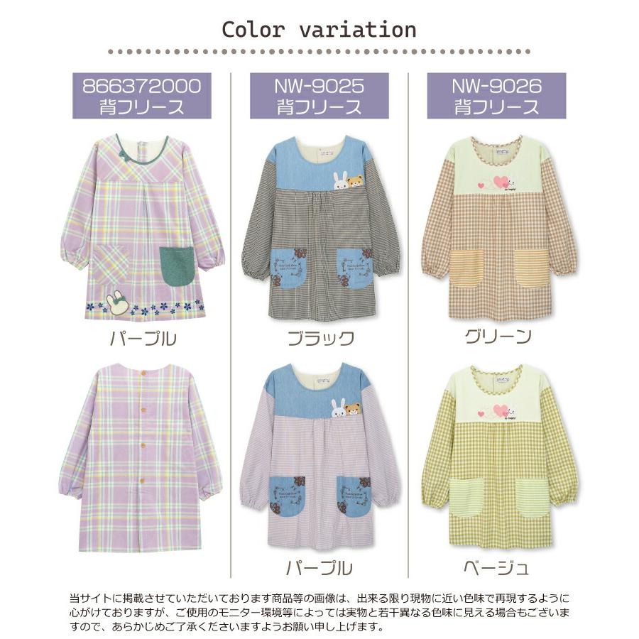 割烹着 保育士 かわいい 裏フリース ニット 裏シャギー 裏起毛 冬