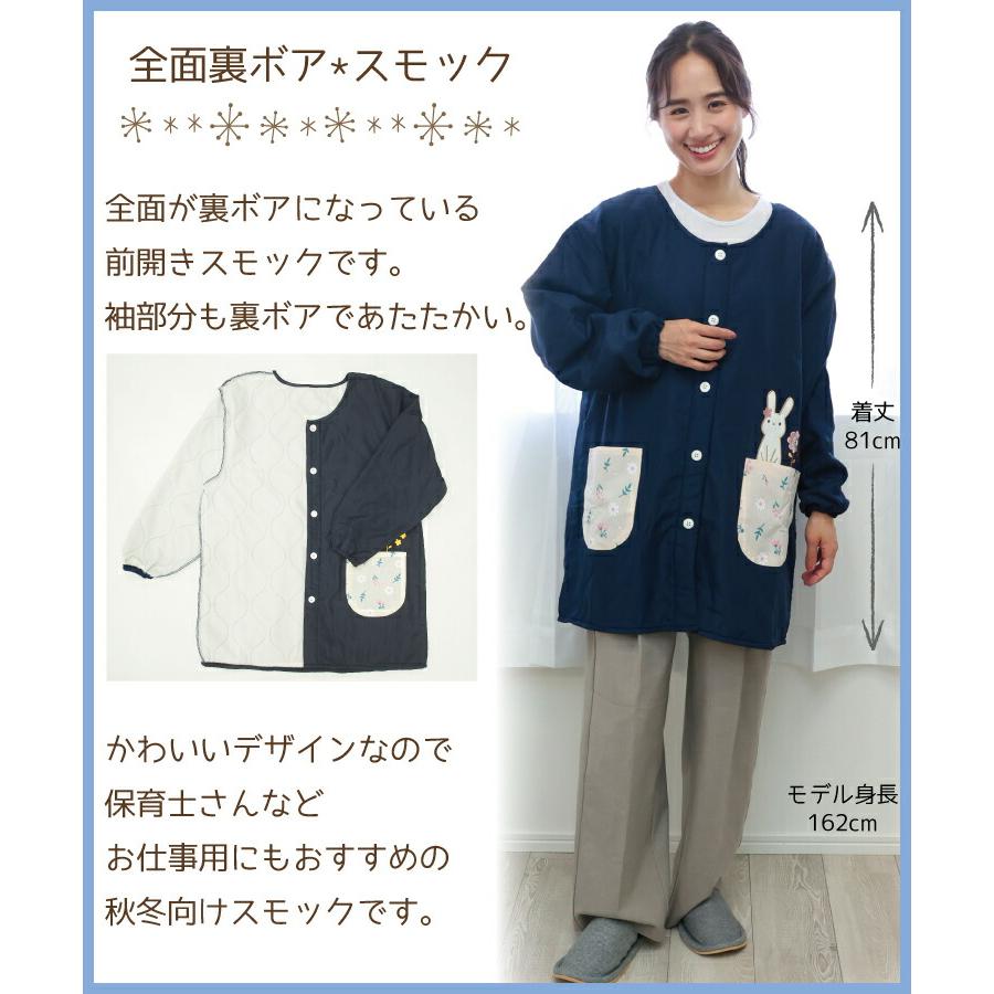 割烹着 保育士 かわいい 裏ボア キルト コーデュロイ フリース 前開き 