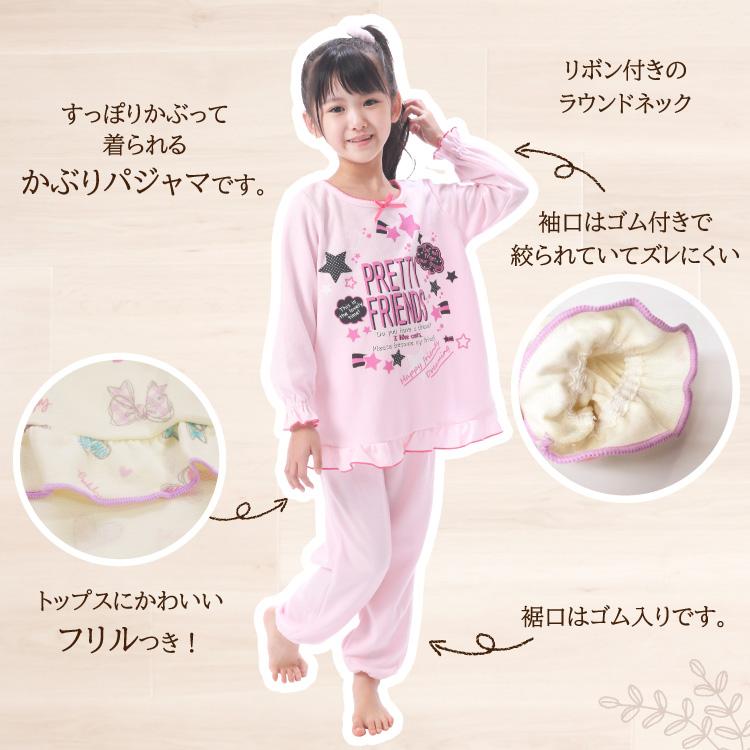 パジャマ 110 1 130 女の子 キッズ 長袖 かぶりタイプ ダンボールニット 秋 リボン 星 子供 女児 裾袖フリル ルームウェア Z8 272 272 Nishiki Yahoo 店 通販 Yahoo ショッピング