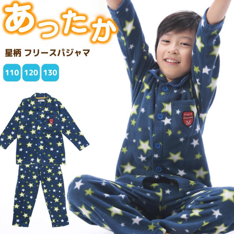 パジャマ 男の子 キッズ 冬 前開き フリース 長袖 ジュニア スター柄 子供 幼児 小学生 110cm 1cm 130cm Z8 731 731 Nishiki Yahoo 店 通販 Yahoo ショッピング