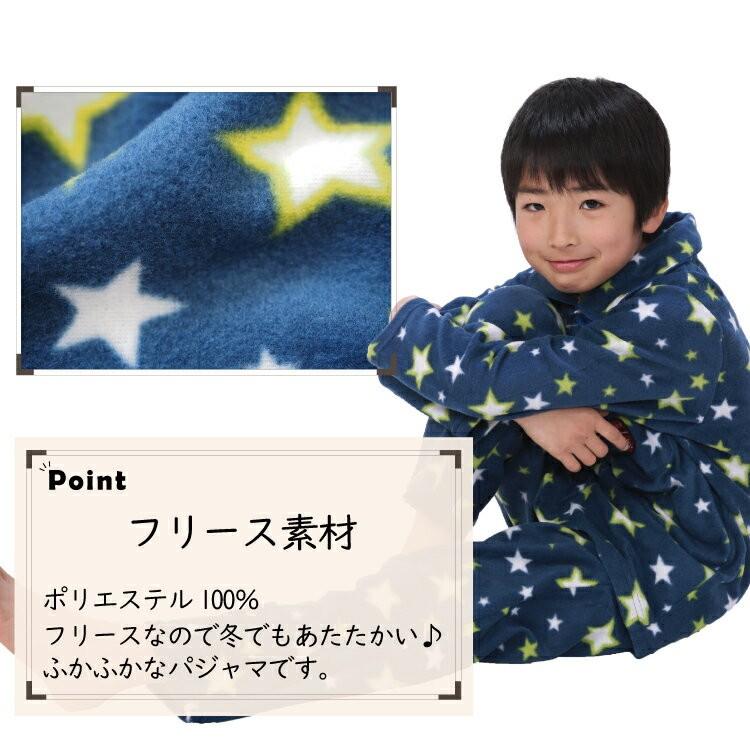 キッズ パジャマ 男の子 フリース 長袖 冬向き スター柄 星柄 ジュニア ルームウエア 子供 110cm 120cm 130cm 圧縮  z8-89731 :89731:Nishiki-Yahoo!店 - 通販 - Yahoo!ショッピング