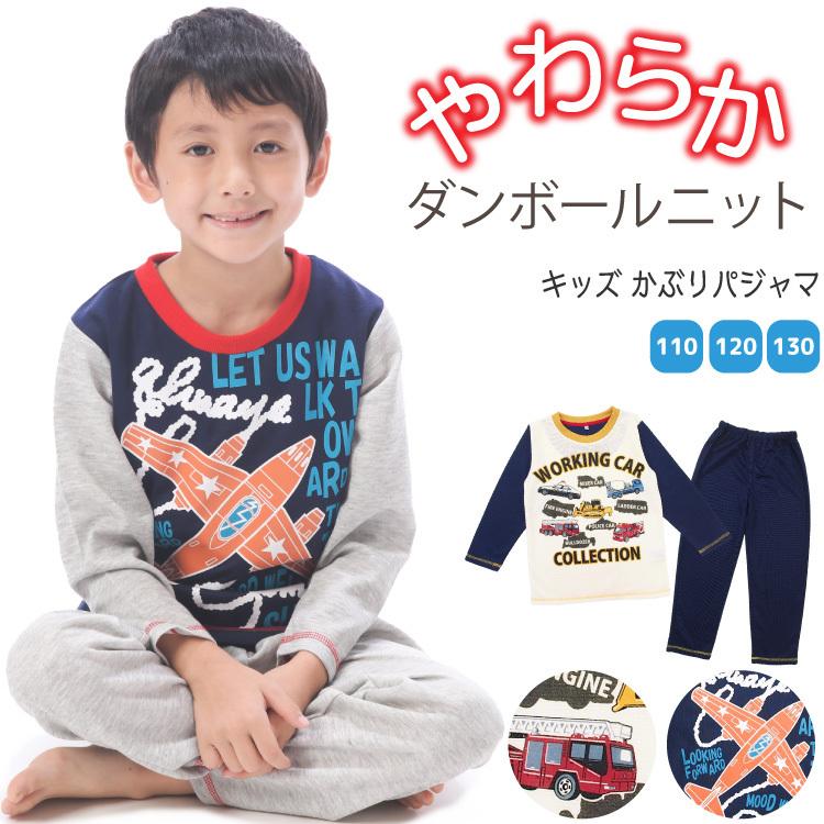キッズ パジャマ 男の子 110 1 130 秋 ダンボールニット素材 ふんわり 楽ちん ポリエステル 車 飛行機 キッズ 子供 小学生 Z8 2 2 Nishiki Yahoo 店 通販 Yahoo ショッピング