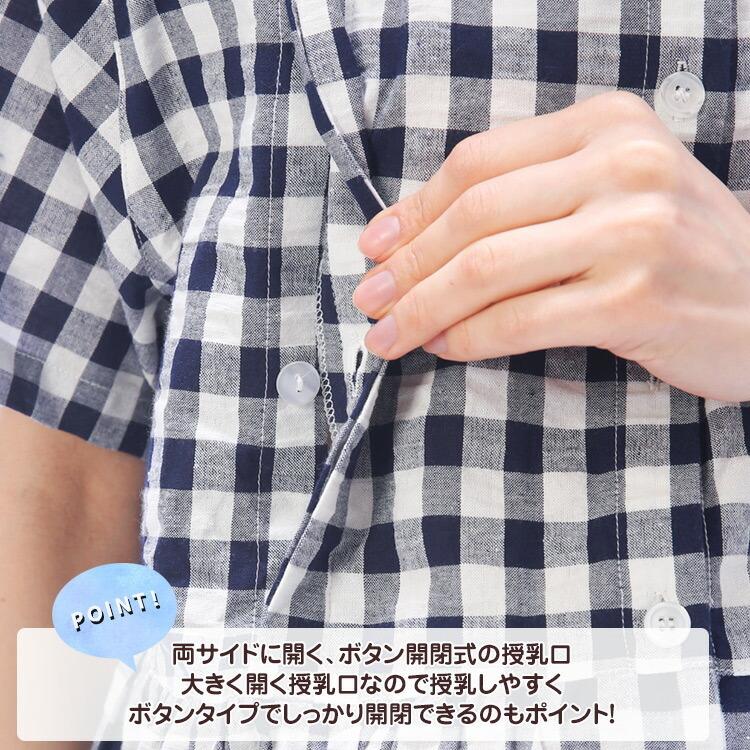 マタニティ 授乳口付き パジャマ 前開き 半袖 襟なし 綿100% 夏 サッカー素材 ロング丈 授乳 産前 産後 入院 可愛い M L LL ルームサプリ y7-92103-ki|shopnishiki|03
