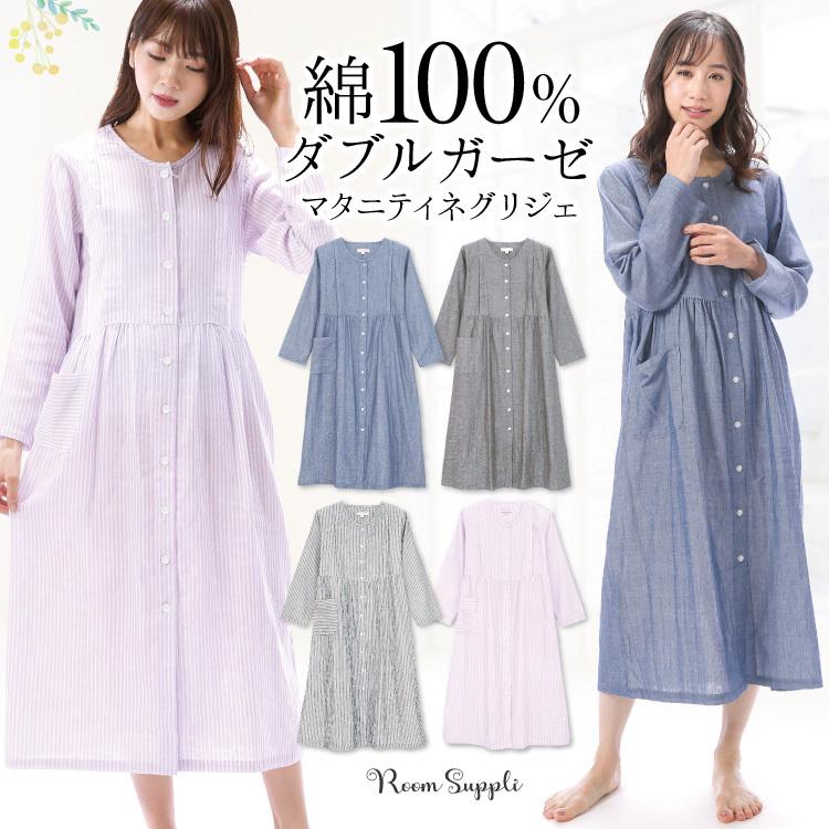 マタニティ パジャマ 授乳口付き ワンピース ネグリジェ 前開き 春 綿100 ダブルガーゼ レディース 産前 産後 ルームサプリ M L Ll W2 all all Nishiki Yahoo 店 通販 Yahoo ショッピング