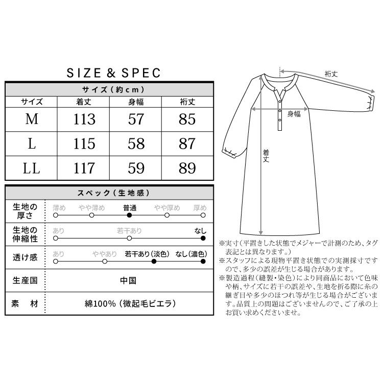 ネグリジェ パジャマ ワンピース 長袖 綿100％ レディース 秋 薄手