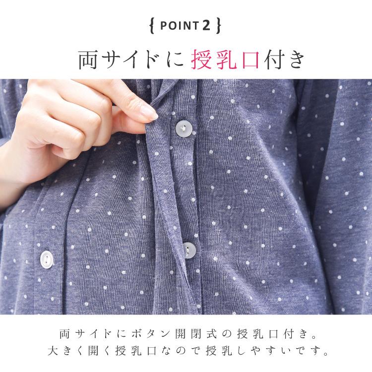 マタニティ パジャマ 前開き 授乳口付き 長袖 春 水玉 ダンボールニット素材 パンツスムース素材 ロング丈 授乳 産前 産後 ルームサプリM L LL w2-941180|shopnishiki|06