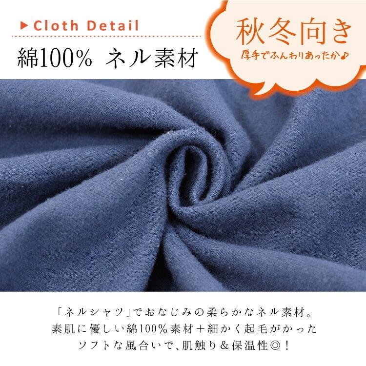 パジャマ レディース 冬 長袖 綿100 かわいい 前開き 起毛 秋冬 ネルパジャマ ルームウェア テーラー襟 入院 大きいサイズ ルームサプリ M L Ll W3 943all 943 Nishiki Yahoo 店 通販 Yahoo ショッピング