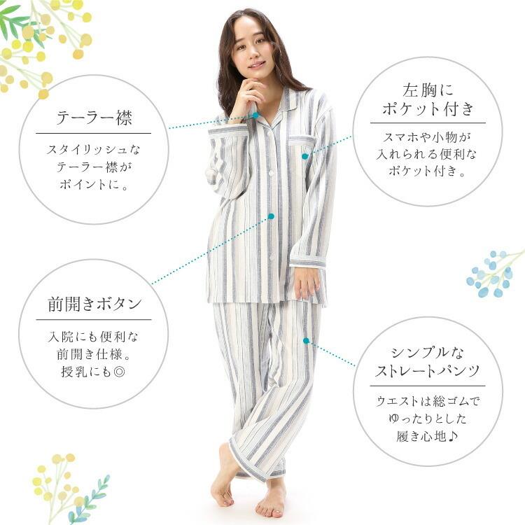 パジャマ レディース 冬 長袖 綿100 かわいい 前開き 起毛 秋冬 ネルパジャマ ルームウェア テーラー襟 入院 大きいサイズ ルームサプリ M L Ll W3 943all 943 Nishiki Yahoo 店 通販 Yahoo ショッピング