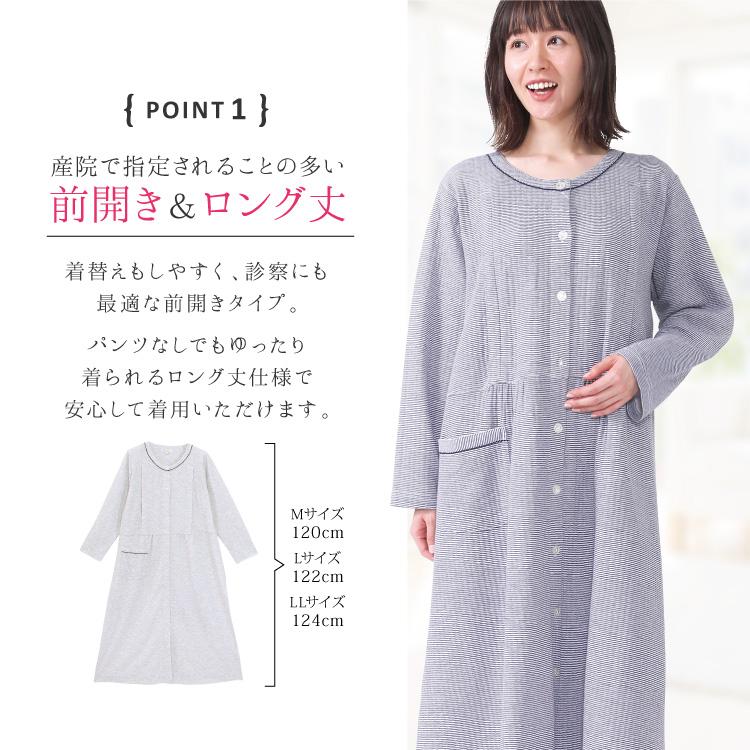 マタニティ パジャマ 授乳口付き ワンピース 前開き 長袖 春 ロング丈 ネグリジェ 産前 産後 大きいサイズ ルームサプリ M L Ll W2 all all Nishiki Yahoo 店 通販 Yahoo ショッピング