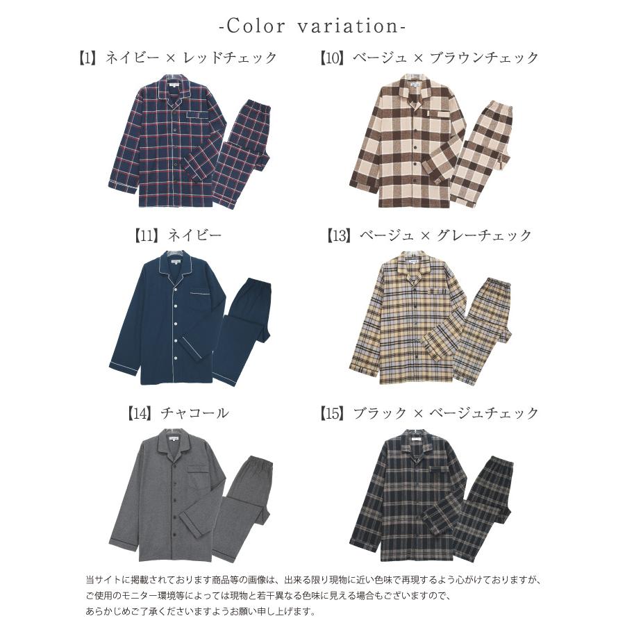 パジャマ メンズ 冬用 長袖 綿100% 秋 ネル 起毛 ネルパジャマ 前開き