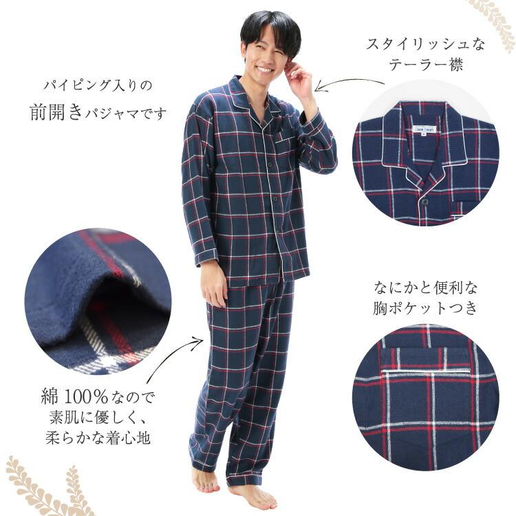 パジャマ メンズ 冬用 長袖 綿100 秋 ネル 起毛 ネルパジャマ 前開き 秋冬 コットン あったか ルームウェア Y8 Nishiki Yahoo 店 通販 Yahoo ショッピング