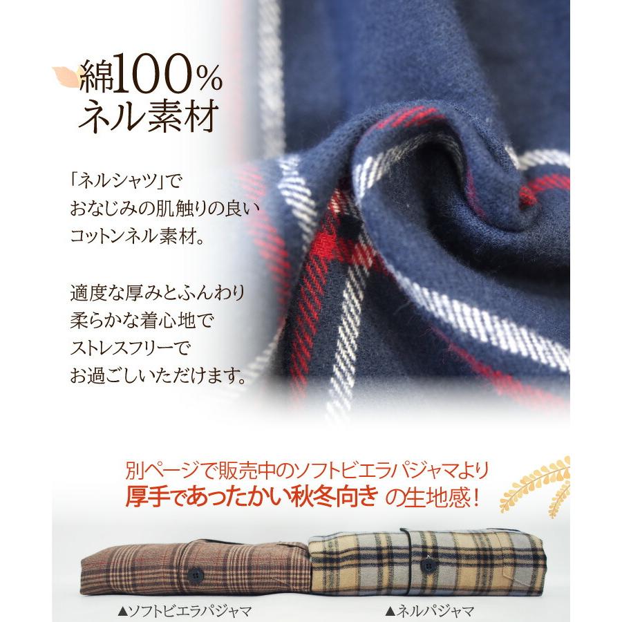 パジャマ メンズ 冬用 長袖 綿100% 秋 ネル 起毛 ネルパジャマ 前開き 