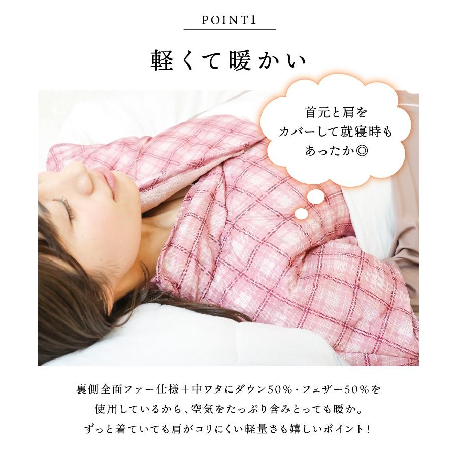 羽毛 ダウン 肩あて あったか ポンチョ 裏ボア 男女兼用 レディース