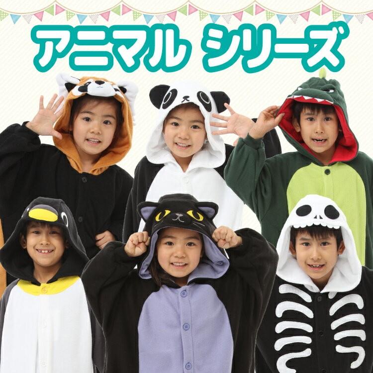 着ぐるみ 子供用 アニマル 怪獣 ネコ パンダ ペンギン ハロウィン