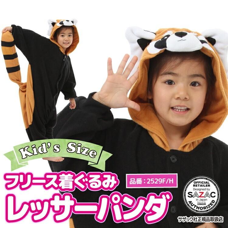 着ぐるみ 子供用 アニマル 怪獣 ネコ パンダ ペンギン ハロウィン