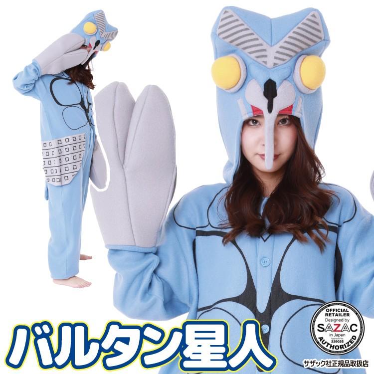 着ぐるみ パジャマ 大人用 フリース バルタン星人 ウルトラマン  