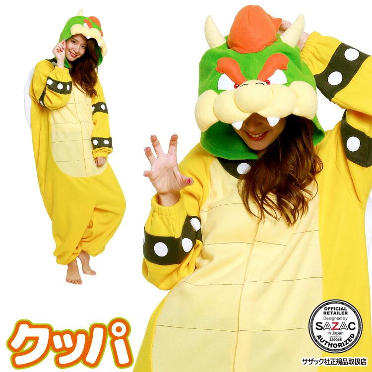 スーパーマリオ 着ぐるみ パジャマ 大人用 フリース クッパ スーパー