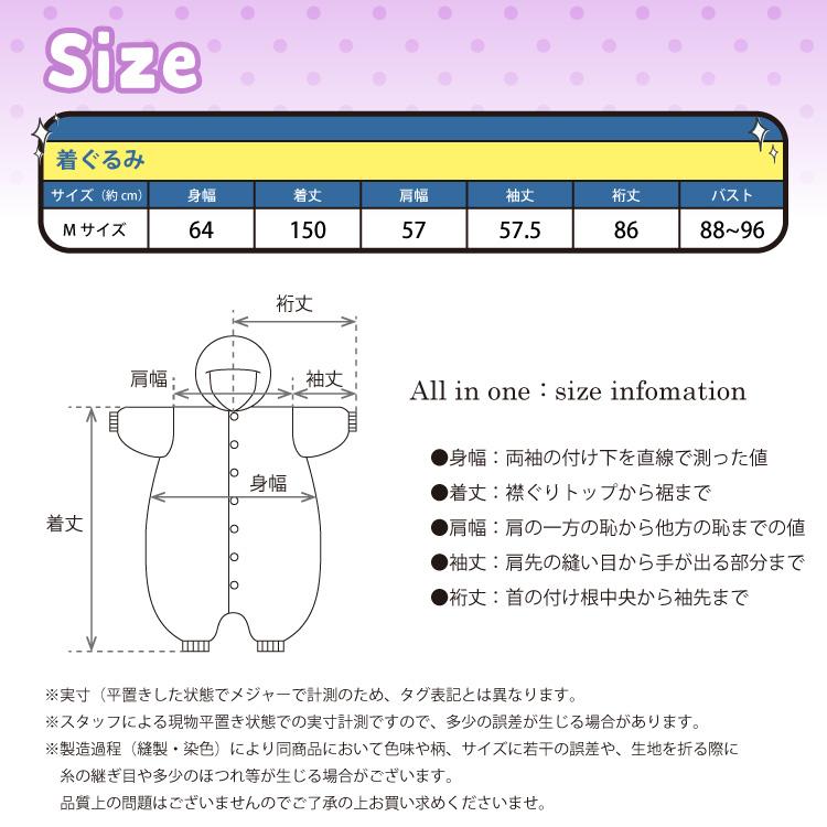 SAZAC（サザック） 着ぐるみ パジャマ 大人用 フリース まめっち