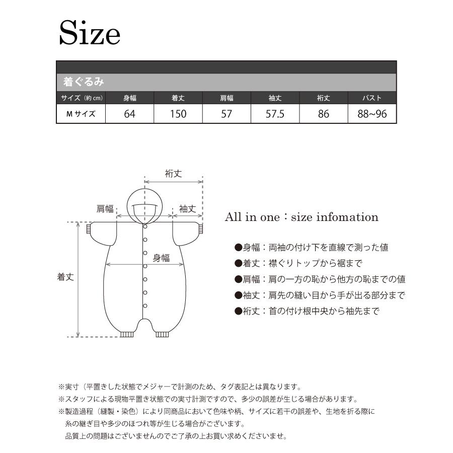 SAZAC（サザック） 着ぐるみ パジャマ 大人用 フリース みみっち