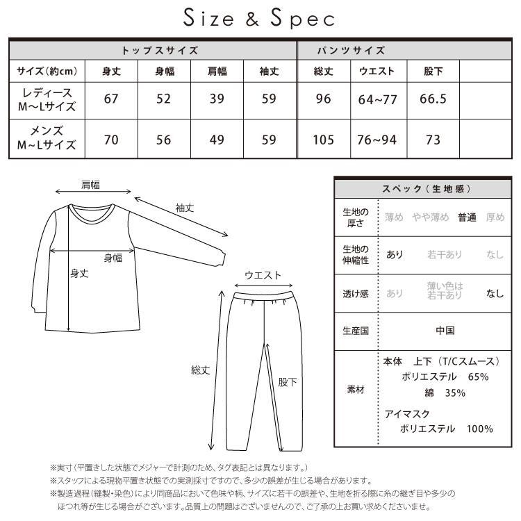 パジャマ メンズ レディース ルームウェア アイマスク付き バットマン ジョーカー スウェット 大人用 キャラクター 上下セット サザック M〜L y4-batmanpj｜shopnishiki｜22