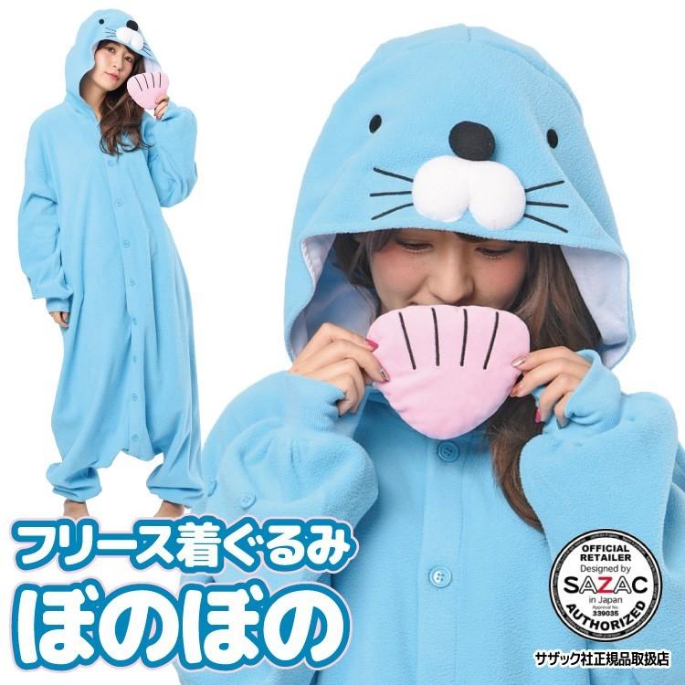 着ぐるみ 大人用 ぼのぼの シマリスくん ハロウィン キャラクター フリース サザック Sazac 衣装 仮装 なりきり Szc163 Szc164 Y1 Bonobono 佐川 Bonobono Nishiki Yahoo 店 通販 Yahoo ショッピング