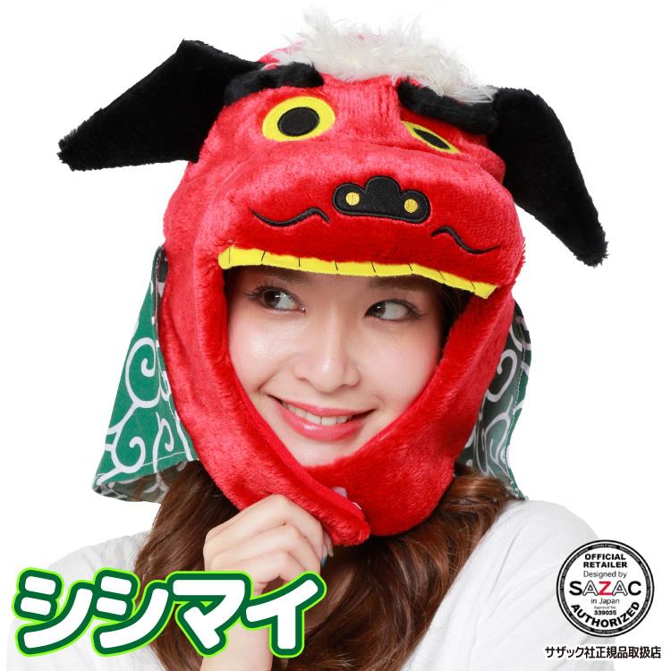 着ぐるみキャップ 帽子 被り物 シシマイ 獅子舞 正月 祭り ロウィン
