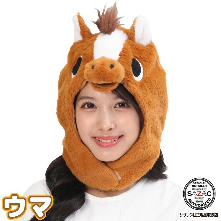 SAZAC（サザック） デラックス キャップ 着ぐるみキャップ 大人用