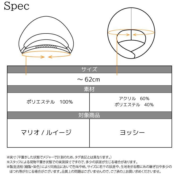 スーパーマリオ 着ぐるみキャップ 大人用 フリース素材 マリオ スーパーマリオ 着ぐるみキャップ 大人用 フリース素材 マリオ